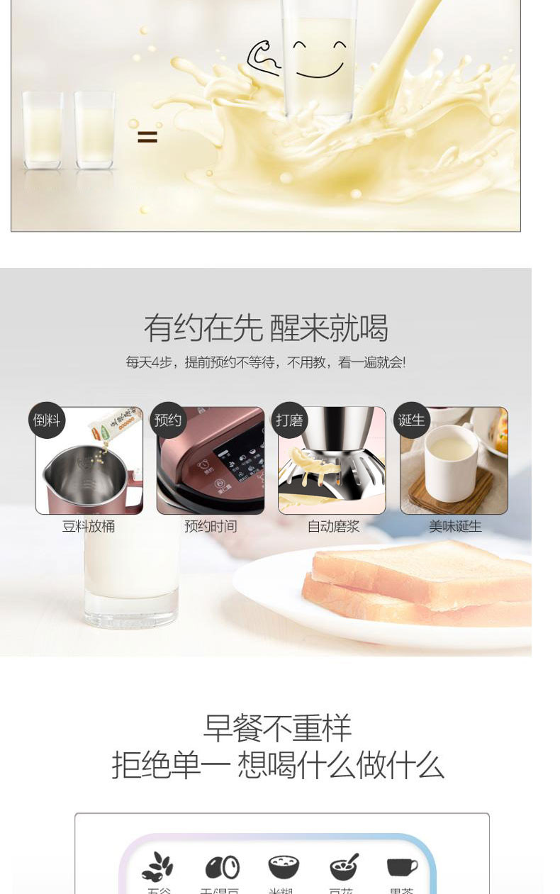 九阳/Joyoung 豆浆机家用全自动免滤多功能智能预约豆浆机