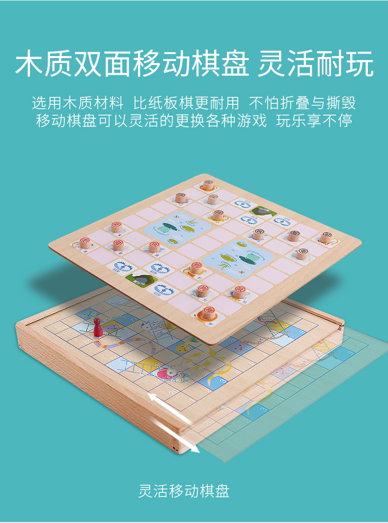 巧之木 飞行棋五子棋 十合一多功能游戏棋 跳棋 国际象棋 下斗兽蛇棋