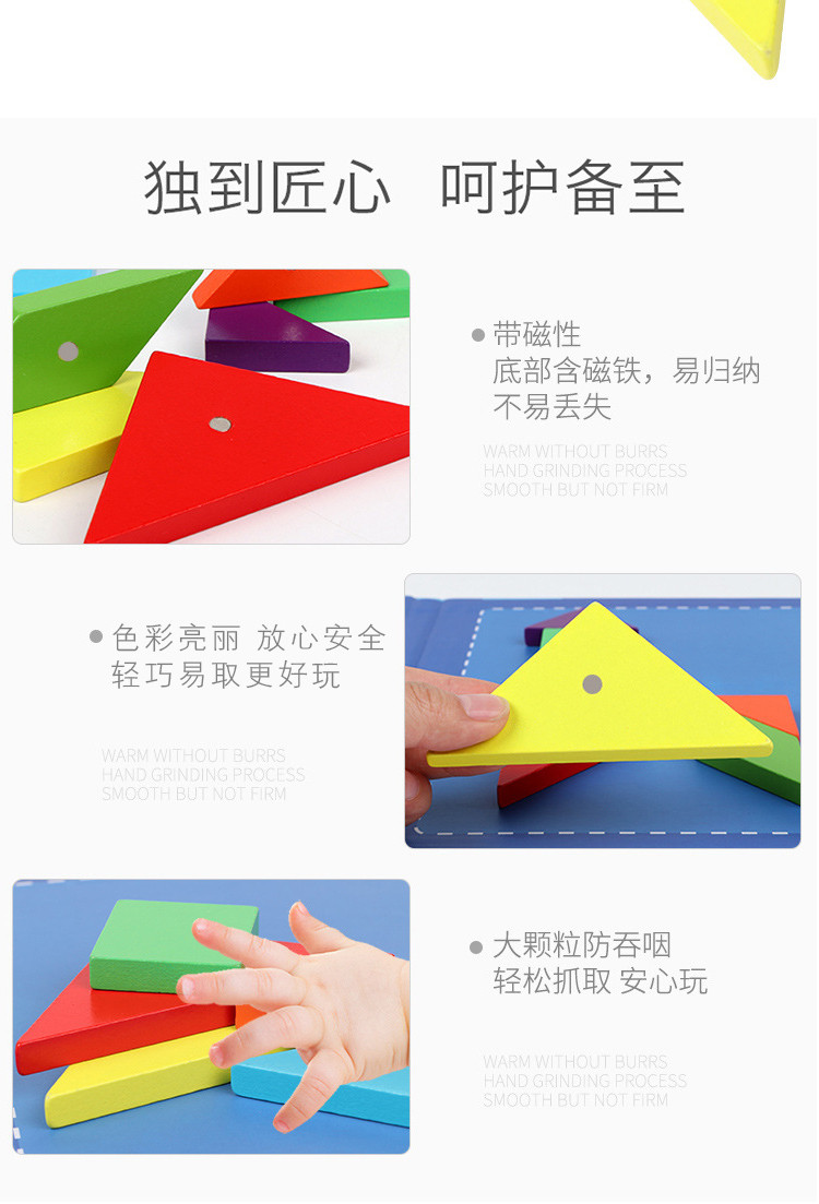 煦贝乐磁性七巧板 几何形状进阶数独 儿童益智玩具 拼图拼板画板