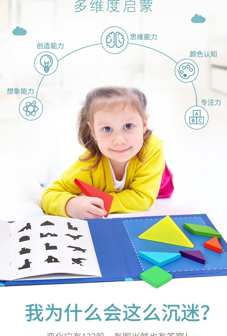 煦贝乐磁性七巧板 几何形状进阶数独 儿童益智玩具 拼图拼板画板