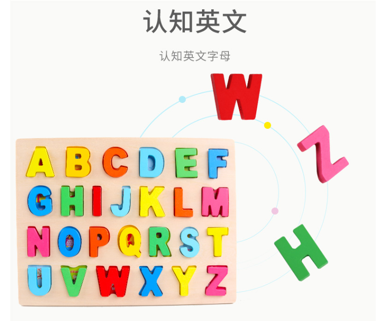 巧之木 木制数字 儿童婴儿玩具 手抓板拼图 拼板宝宝积木