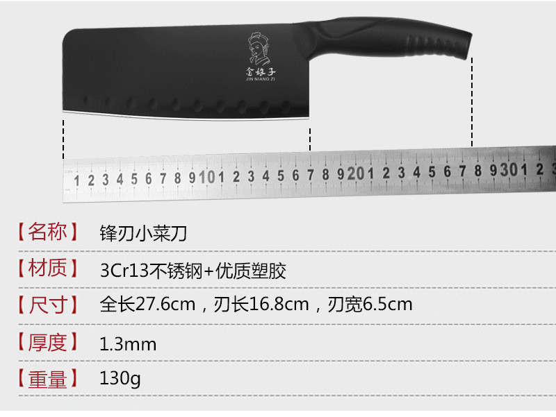 金娘子 家用厨房黑色小菜刀  不锈钢锋利切肉刀