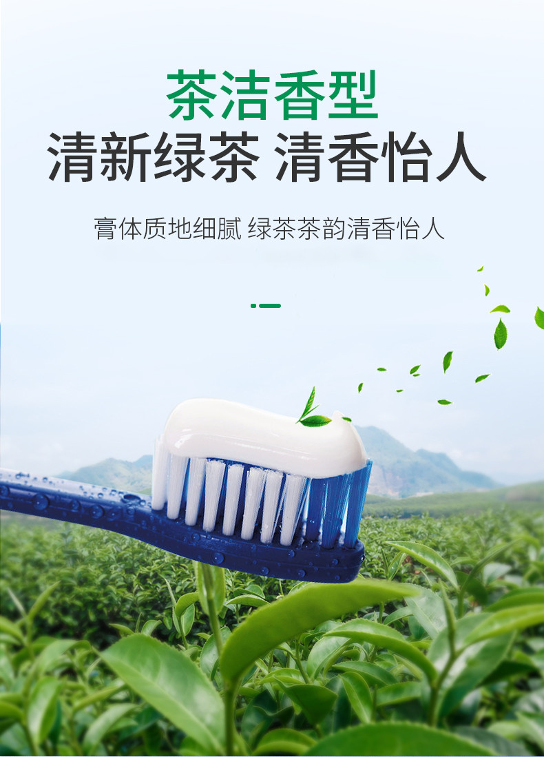 草珊瑚 小苏打牙膏 去黄牙垢 亮白口气清新除口臭 家庭实惠装