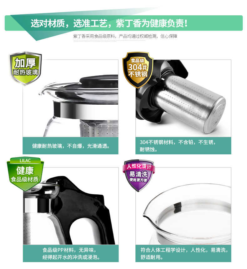 紫丁香耐热玻璃茶壶 加厚玻璃茶具 过滤泡茶壶 泡茶器