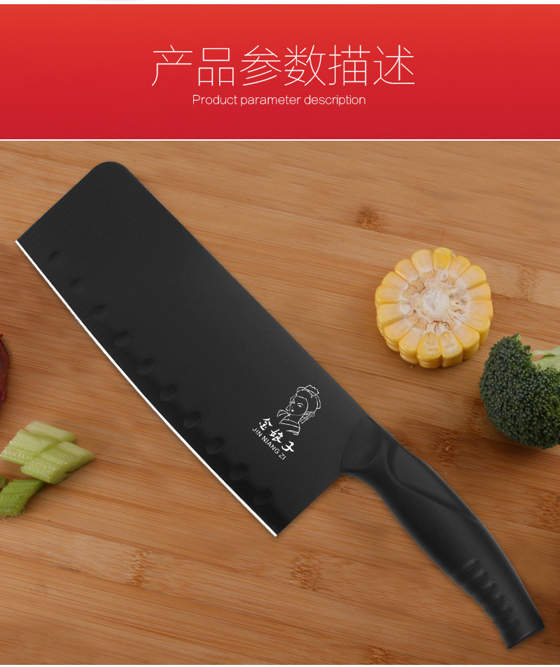 金娘子 家用厨房黑色小菜刀  不锈钢锋利切肉刀