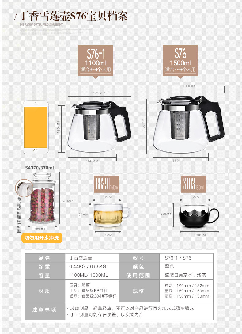 紫丁香加厚耐热玻璃茶壶 过滤泡茶壶 玻璃茶具  泡茶器