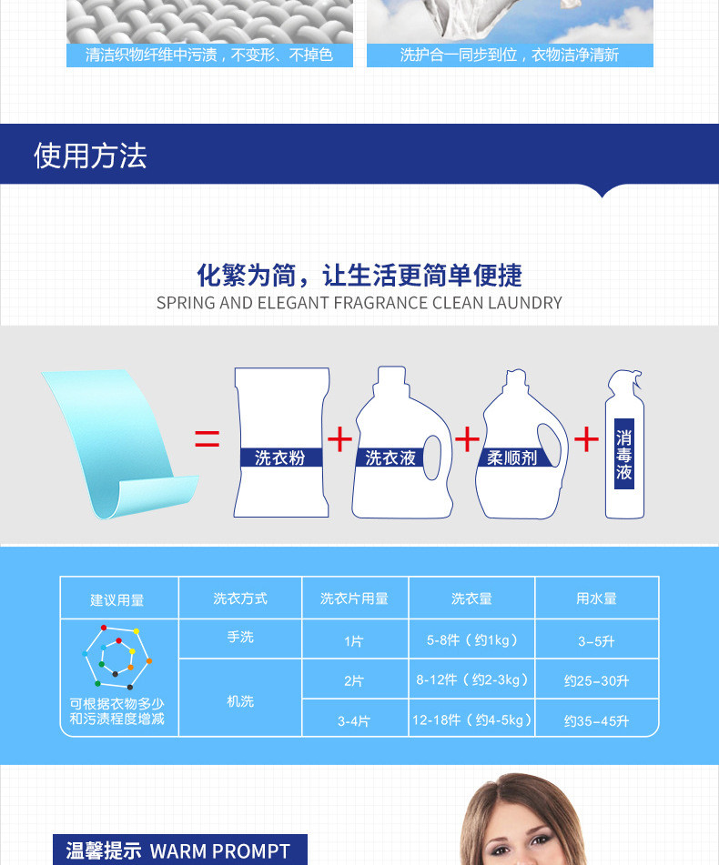 泊泉雅清新低泡易漂清洁护色护手 清香洗衣片120片