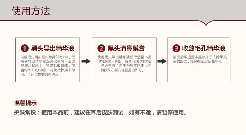 泊泉雅 男女清洁鼻子祛粉刺收缩毛孔鼻贴三部曲套装