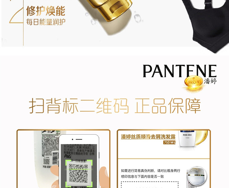 潘婷/Pantene 丝质顺滑去屑止痒洗发露修复干枯补水洗发水200/400/750ml