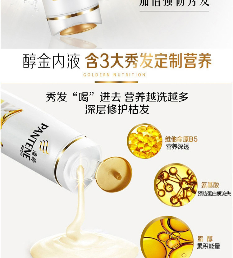 潘婷/Pantene 乳液修护润发精华素氨基酸护发素修复干枯补水顺滑200ml400ml