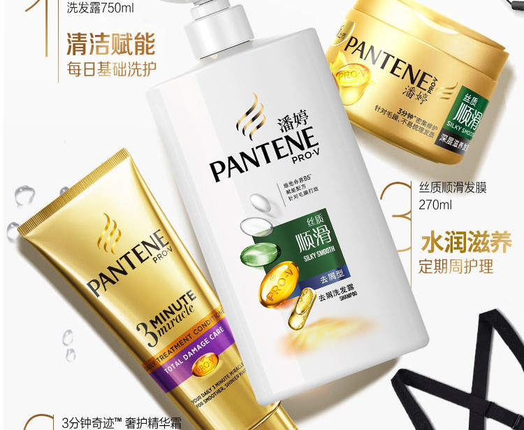 潘婷/Pantene 丝质顺滑去屑止痒洗发露修复干枯补水洗发水200/400/750ml