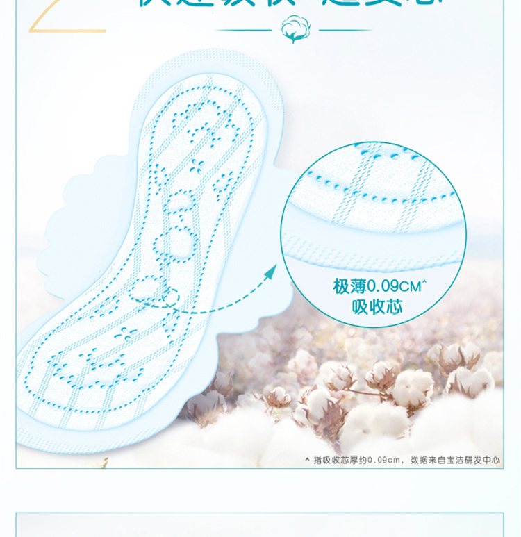 护舒宝卫生巾进口天然纯棉表层无香极薄姨妈巾240mm日用装10片
