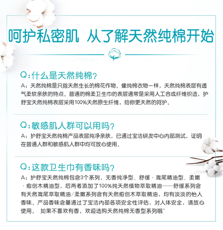 护舒宝卫生巾进口天然纯棉表层无香极薄姨妈巾240mm日用装10片