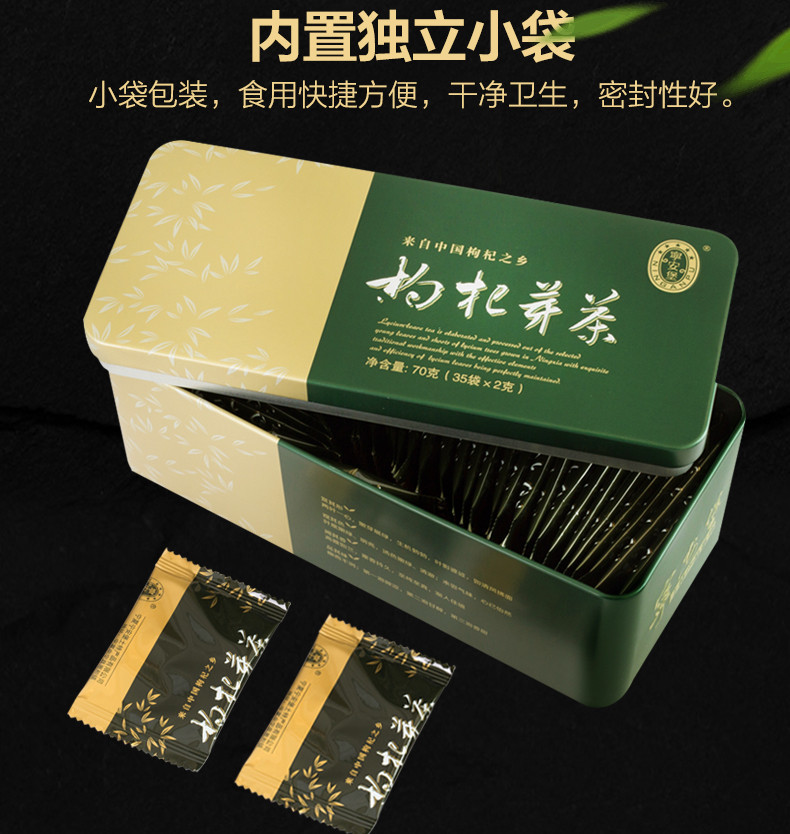 宁安堡（NINGANPU） 宁夏枸杞芽茶2g*35袋独立包装铁质礼盒装送礼自用