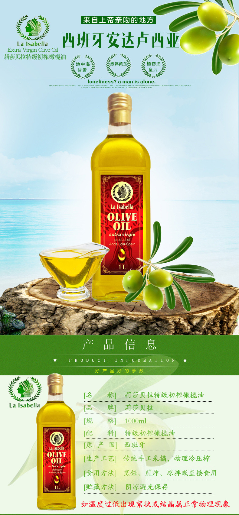 莉莎贝拉 西班牙原瓶原装进口特级初榨橄榄油1000ml单瓶