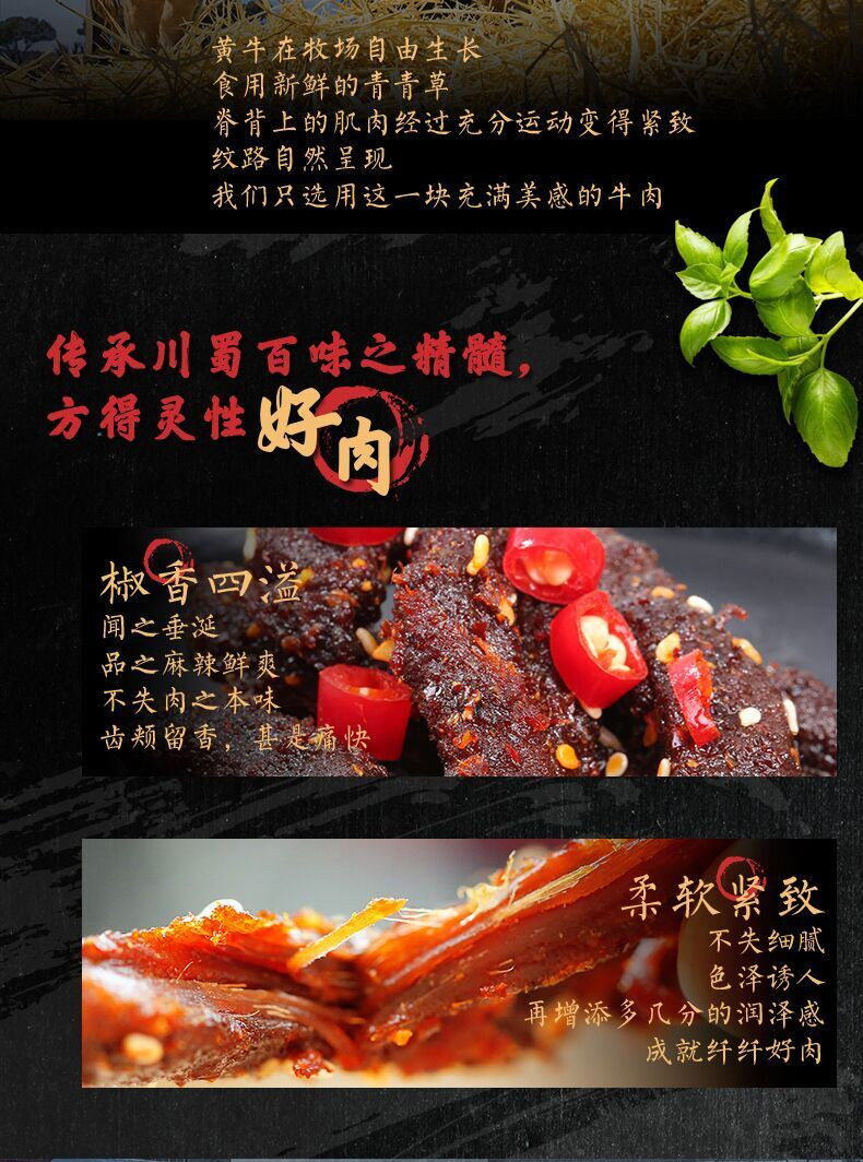 三只松鼠 麻辣味蜀香牛肉100g袋装