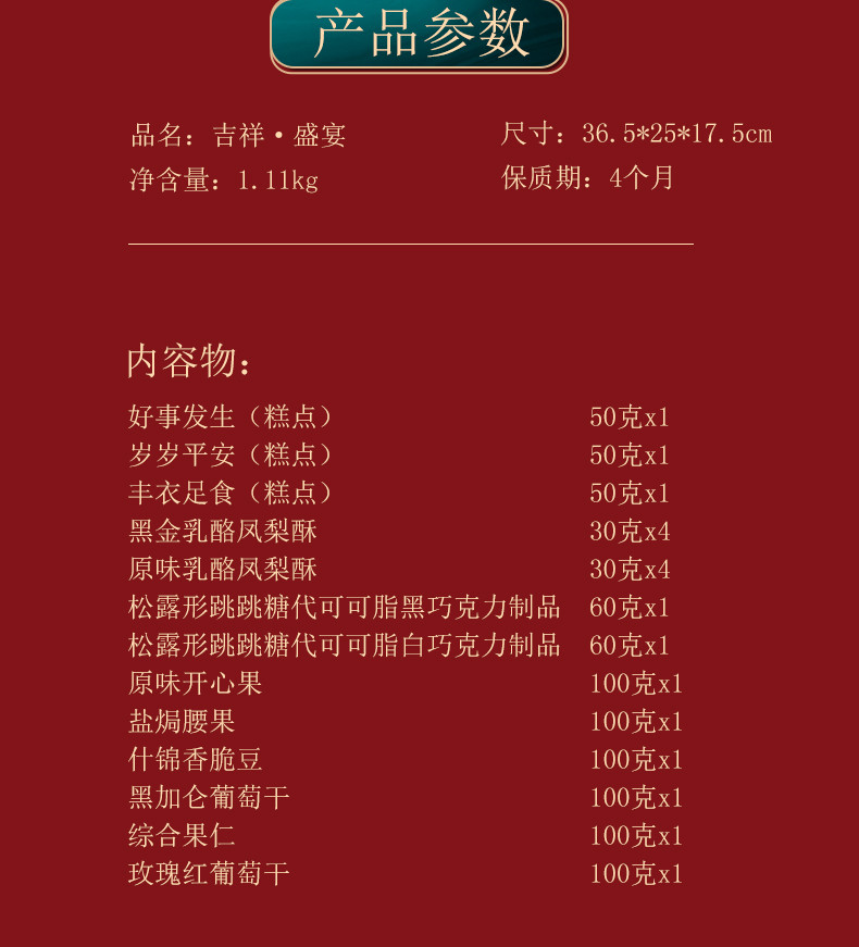 香港锦华吉祥盛宴糕点礼盒1110g多种样式双层组合