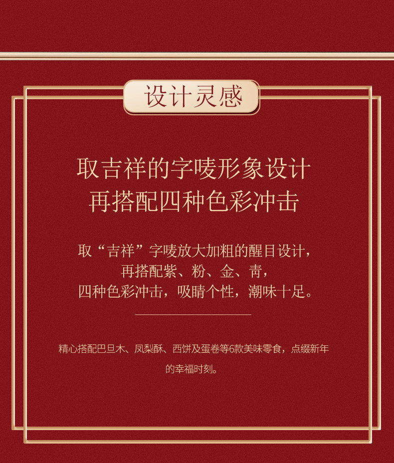 锦华吉祥如意糕点礼盒937g盐焗巴旦木凤梨酥黑芝麻蔓越莓西饼黑巧克力组合