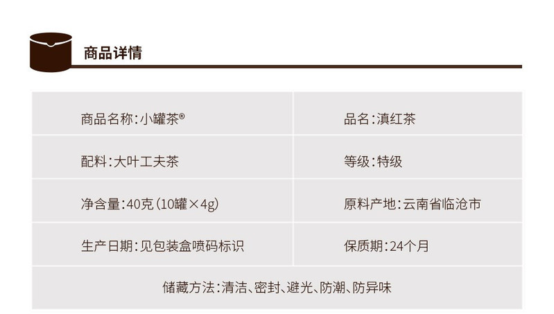 小罐茶 金罐滇红红茶礼盒