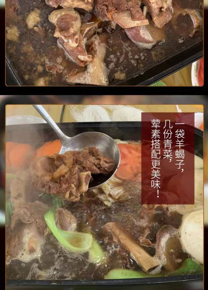 尚味客  老北京羊蝎子香辣/香卤味1.0kg袋装开袋加水烧开即食