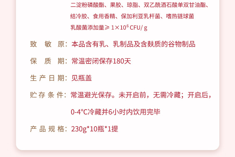 认养一头牛 白桃燕麦味酸奶230g*10盒装