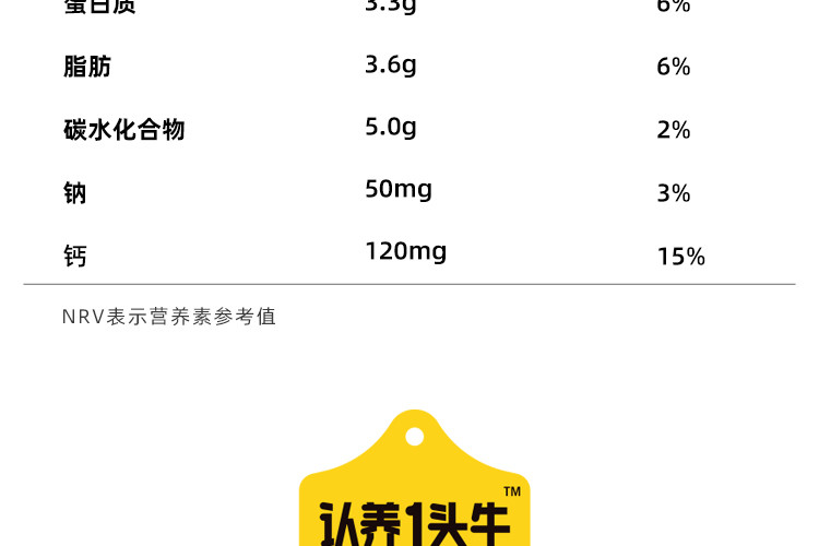 认养一头牛 全脂纯牛奶200ml*12盒装