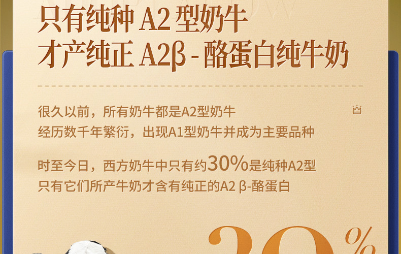 认养一头牛 A2酪蛋白纯牛奶250ml*10盒梦幻盖2提装