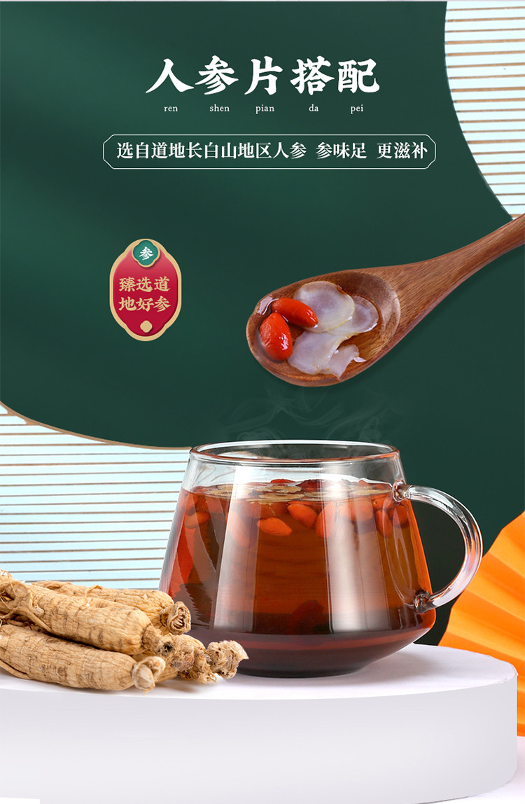 宁安堡（NINGANPU） renshen五宝茶独立包装 250g