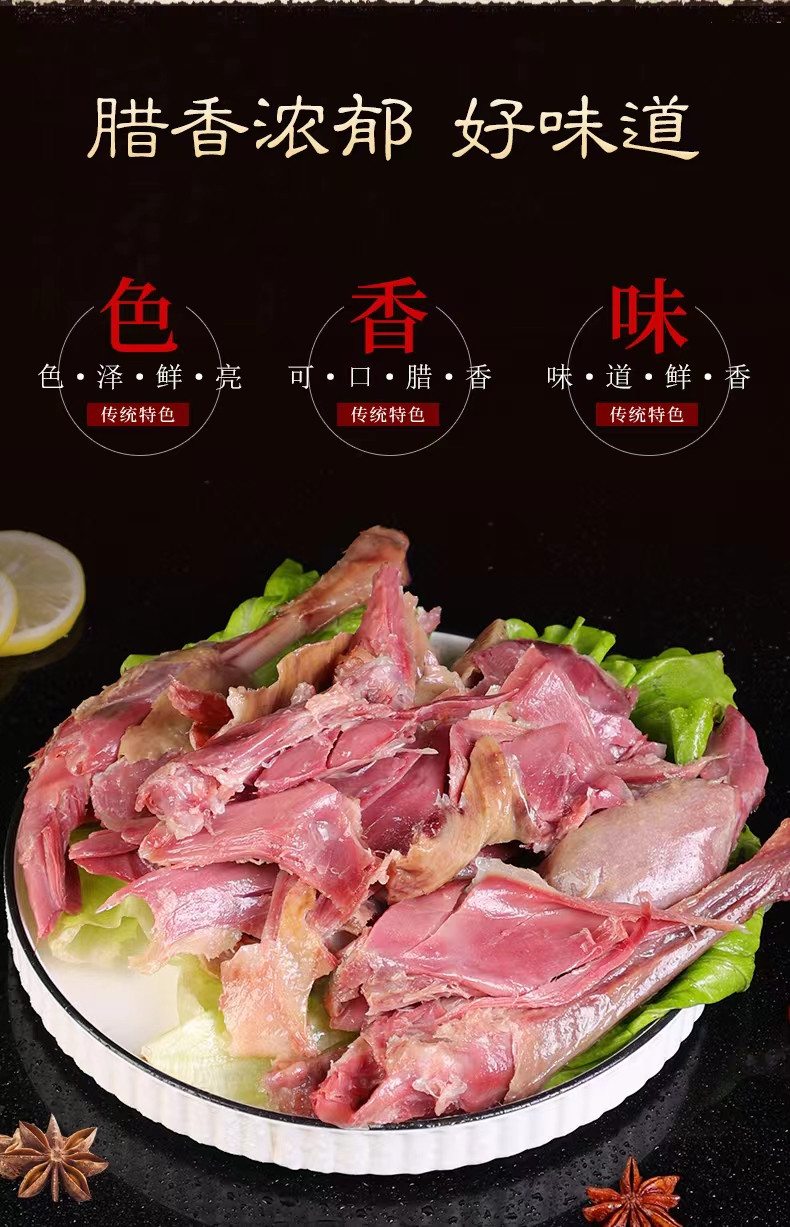 高传方 连云港特产风鹅480g多规格可选酥嫩可口腊香浓郁