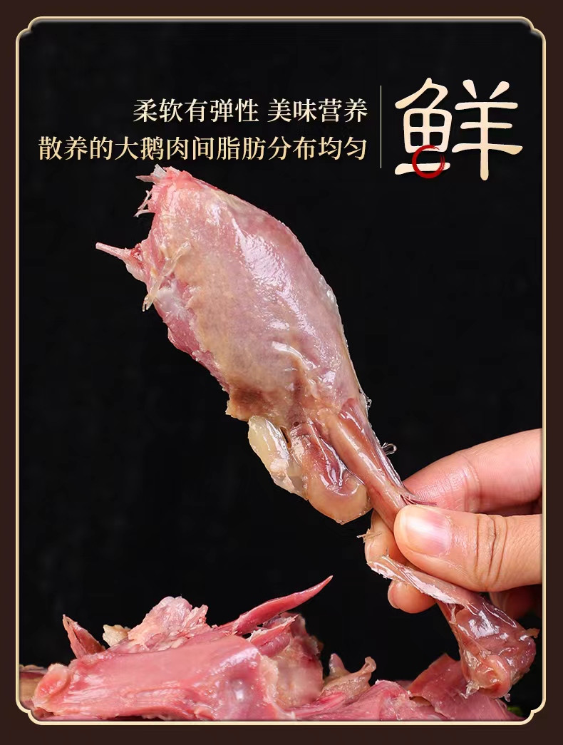 高传方 连云港特产风鹅礼盒选自内蒙大草原酥嫩可口腊香浓郁老少皆宜