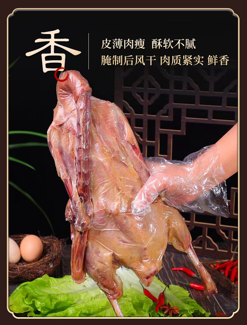 高传方 连云港特产风鹅480g多规格可选酥嫩可口腊香浓郁