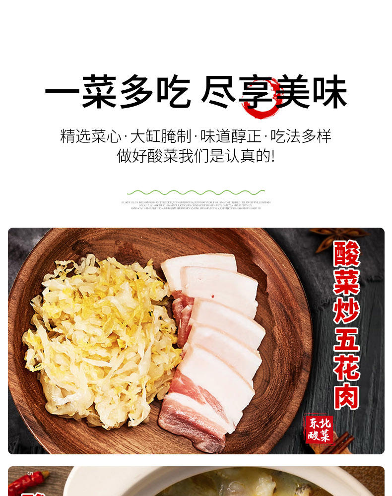 邻家饭香 东北酸菜(丝装) 500g/袋 2袋装