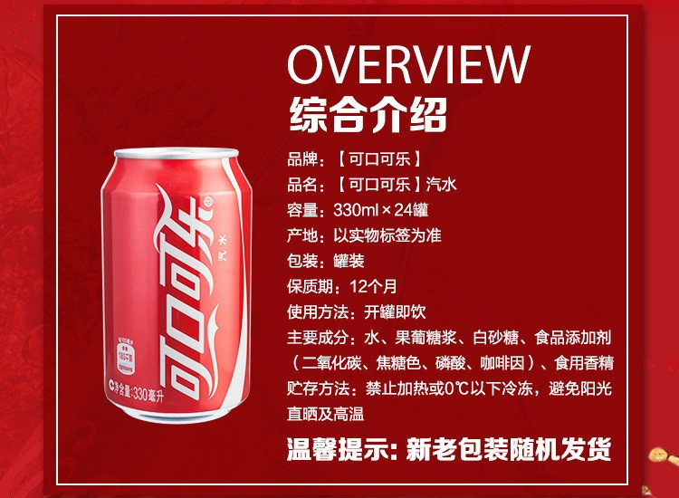 可口可乐 碳酸饮料可乐汽水330ML*24罐矮罐整箱