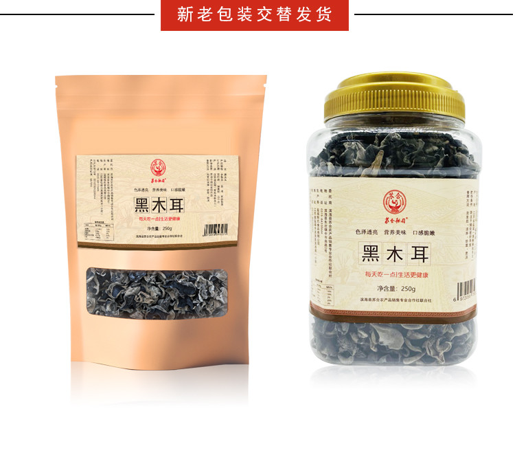 苏合秾园 黑木耳 250g/袋