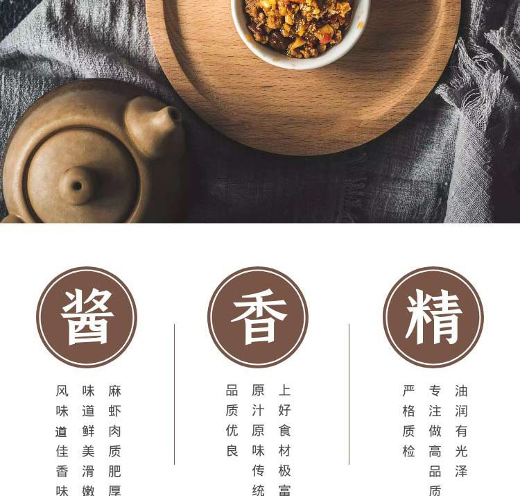 苏合秾园 纯麻虾酱 180g*6瓶 礼盒装