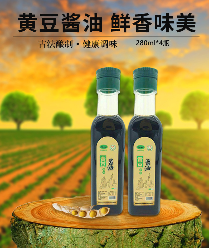 苏合秾园 黄豆酱油 280ml*4瓶