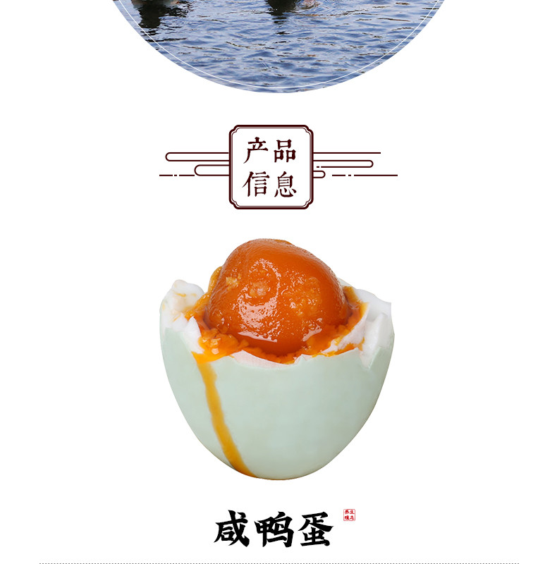 苏合秾园海鸭蛋10枚