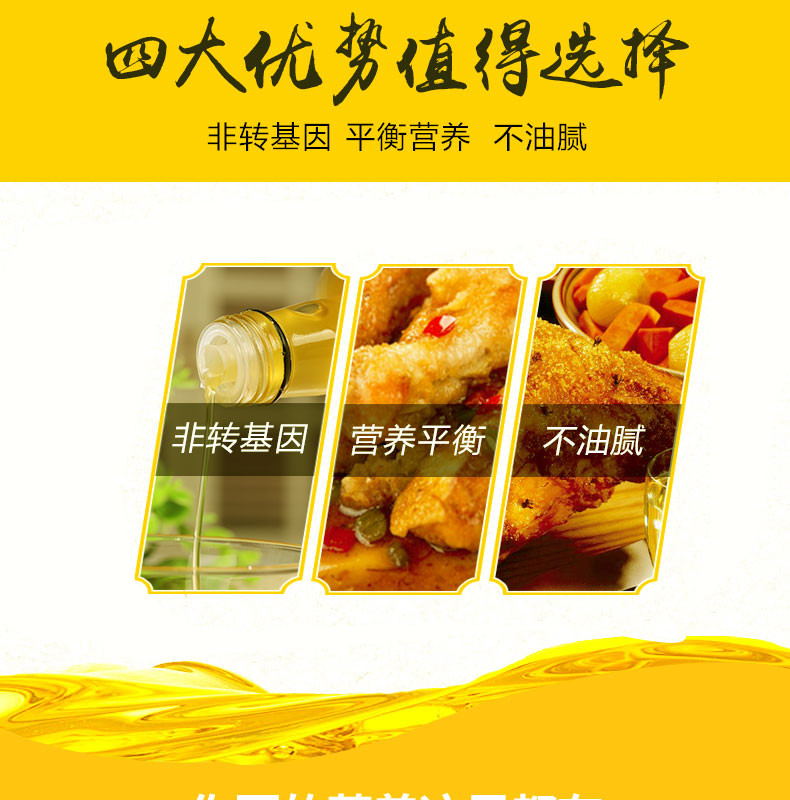 苏合秾园大豆油1.8L