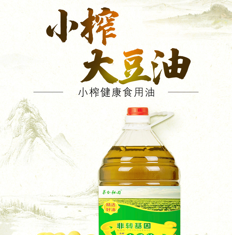 苏合秾园大豆油5L