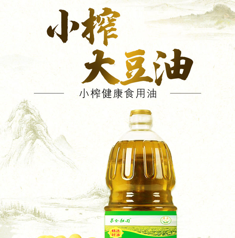 苏合秾园大豆油1.8L