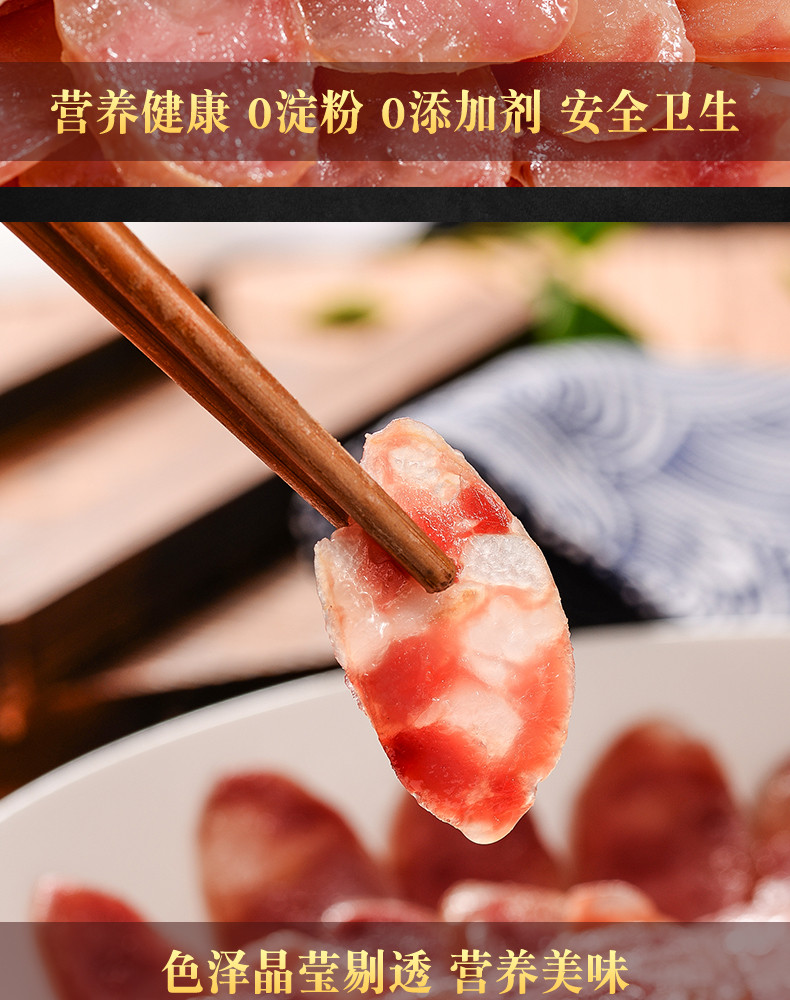 苏合秾园 滨海香肠   广式甜口
