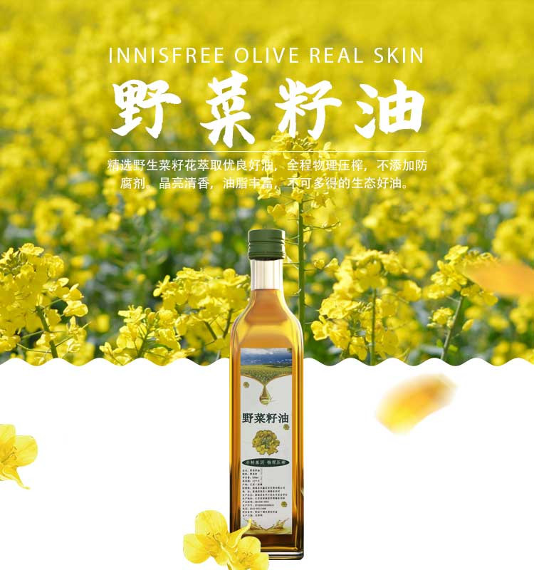 苏合秾园芥菜籽油500ml