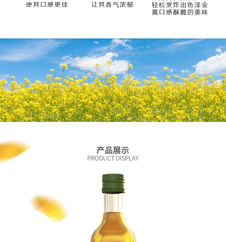 苏合秾园芥菜籽油500ml