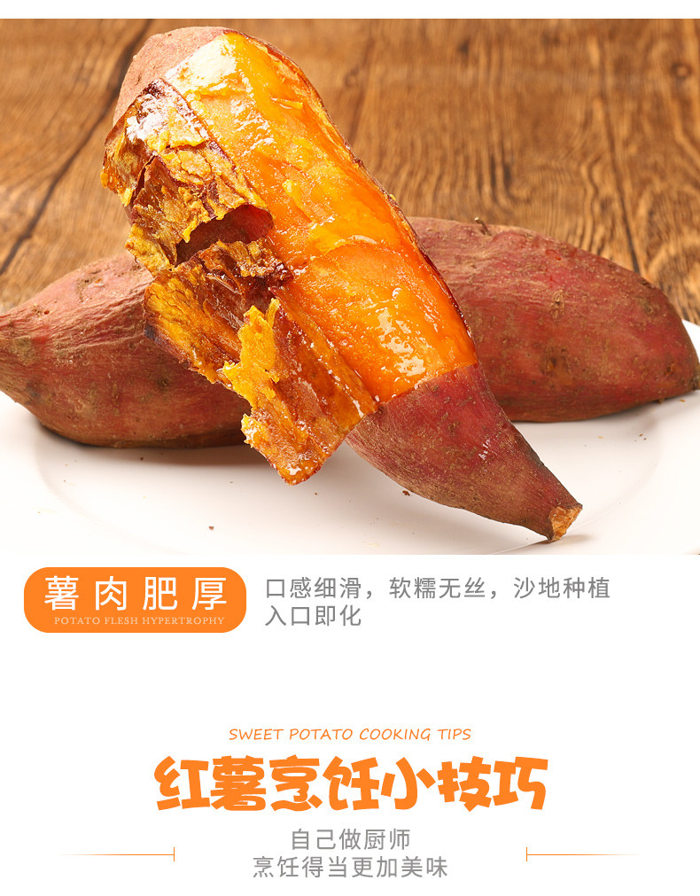 苏合秾园 滨海烟薯   蜜薯  5斤