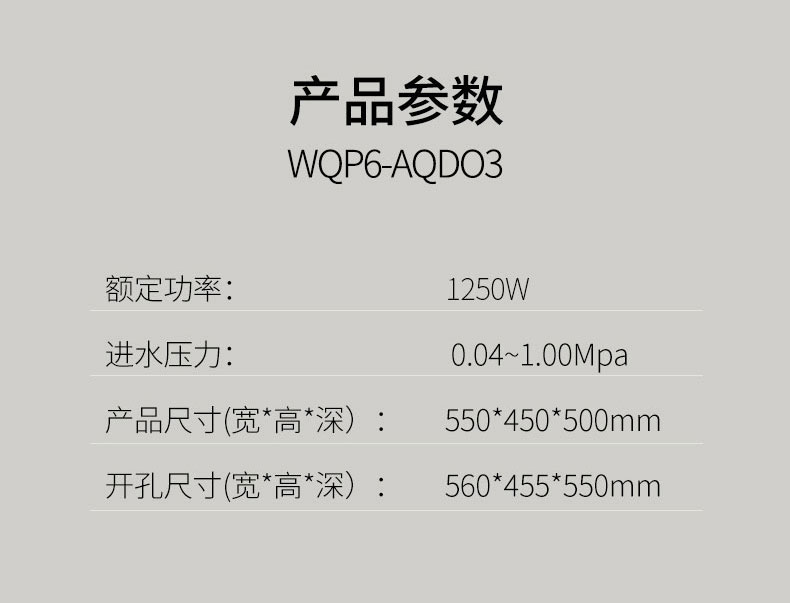 睿尚洗碗机AQD03家用嵌入式6套高温洗全覆式喷淋台式洗碗机