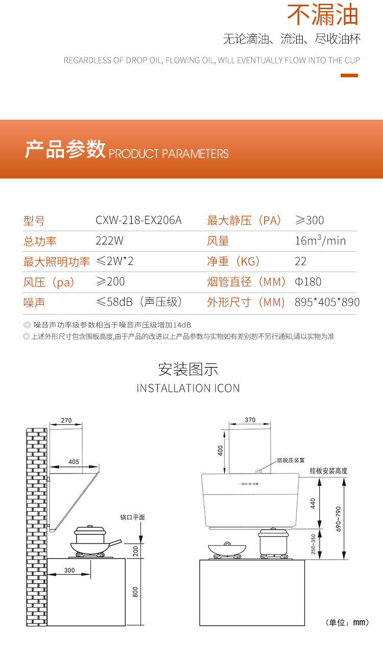 睿尚油烟机EX206A侧吸油烟机大吸力一级能效