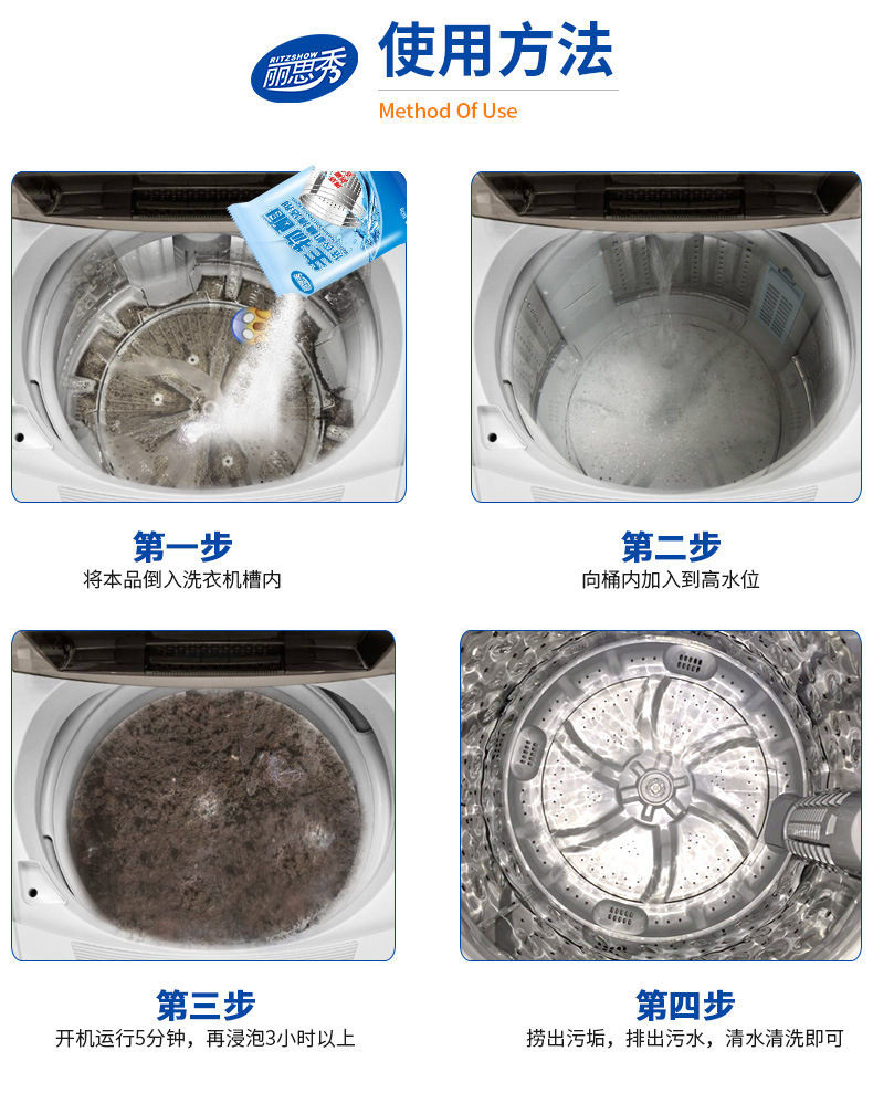 丽思秀 （10袋装）洗衣机槽清洁剂全自动滚筒内筒波轮去味除垢清洁清洗剂去污50g一袋