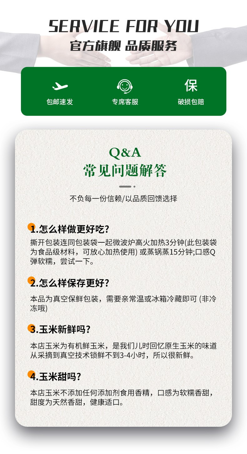 邮政农品 鲜食有机甜糯玉米10支 无添加 0农残 有机玉米 即食玉米