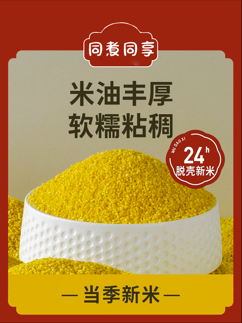 嘎达牙儿 精选杂粮组合小米250g+小碴子250g