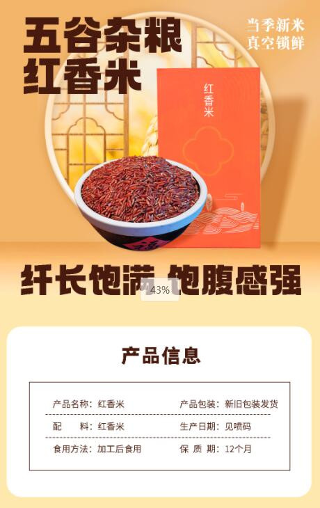 嘎达牙儿 精选杂粮组合红米250g+江米250g